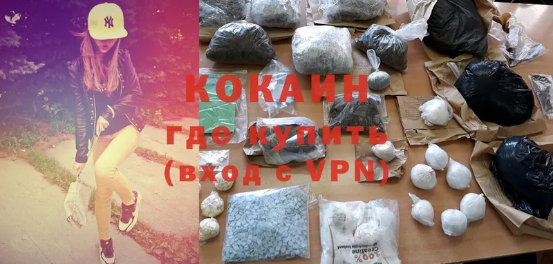 Cocaine Колумбийский  купить наркоту  Камешково 